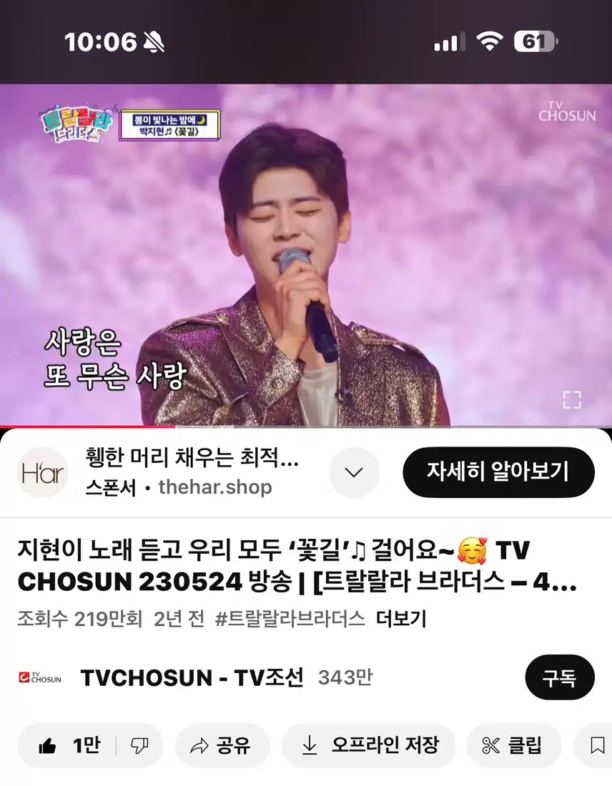 꽃길~ 영상봤어요~^^