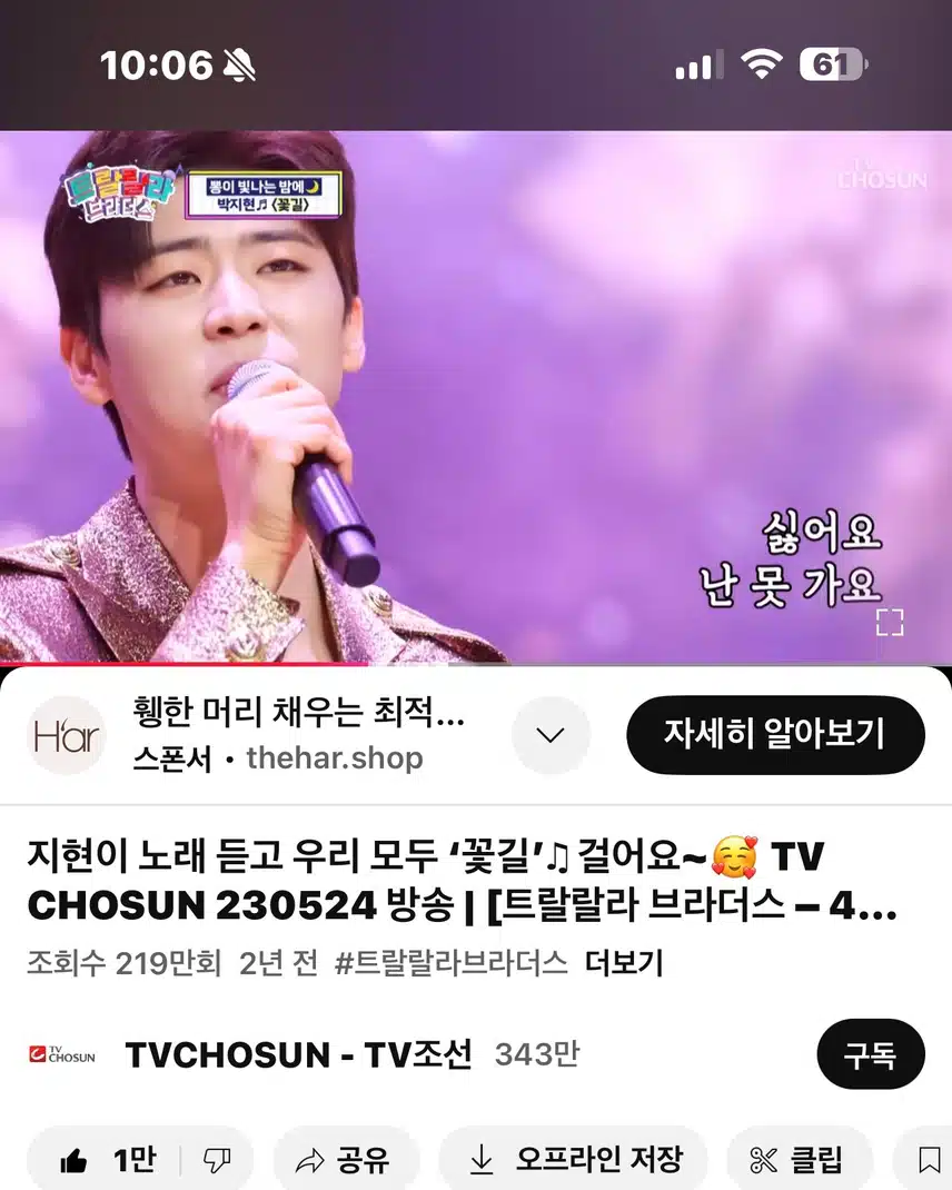 꽃길~ 영상봤어요~^^
