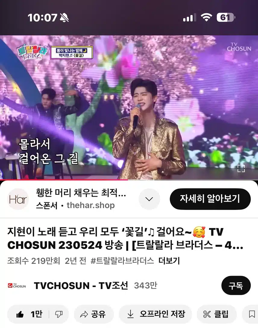 꽃길~ 영상봤어요~^^
