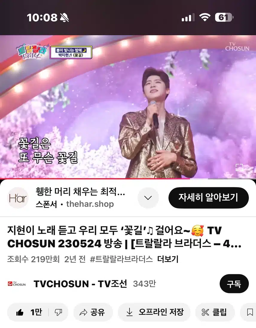 꽃길~ 영상봤어요~^^