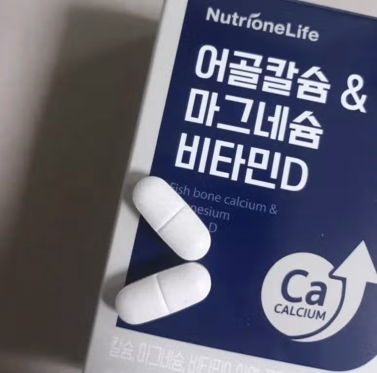 칼슘영양제