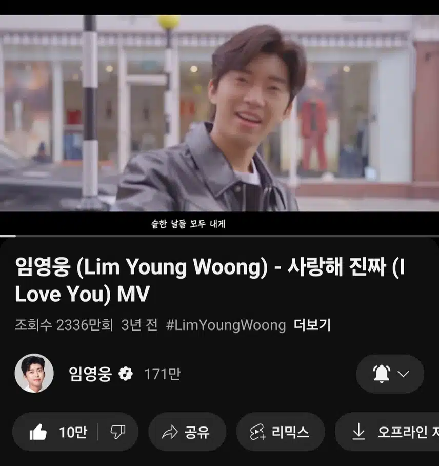 영웅님 사랑해 진짜 노래 들어요 