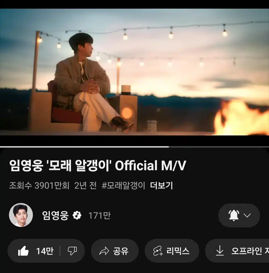 주말 마무리로 모래알갱이 노래 들어요 