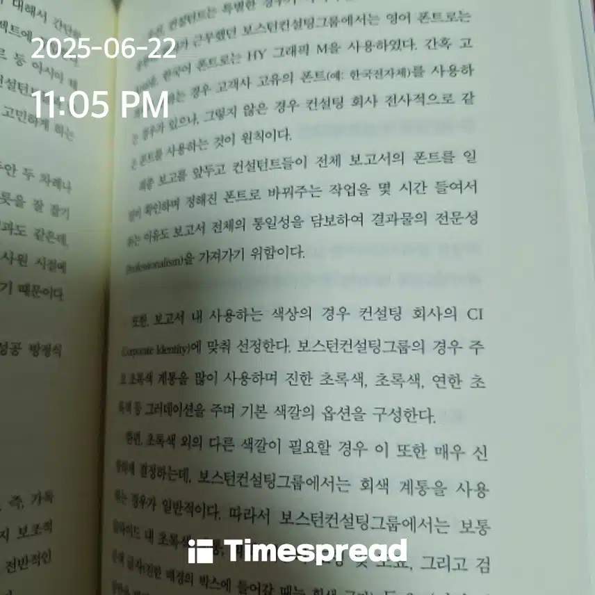 오늘의 챌린지 