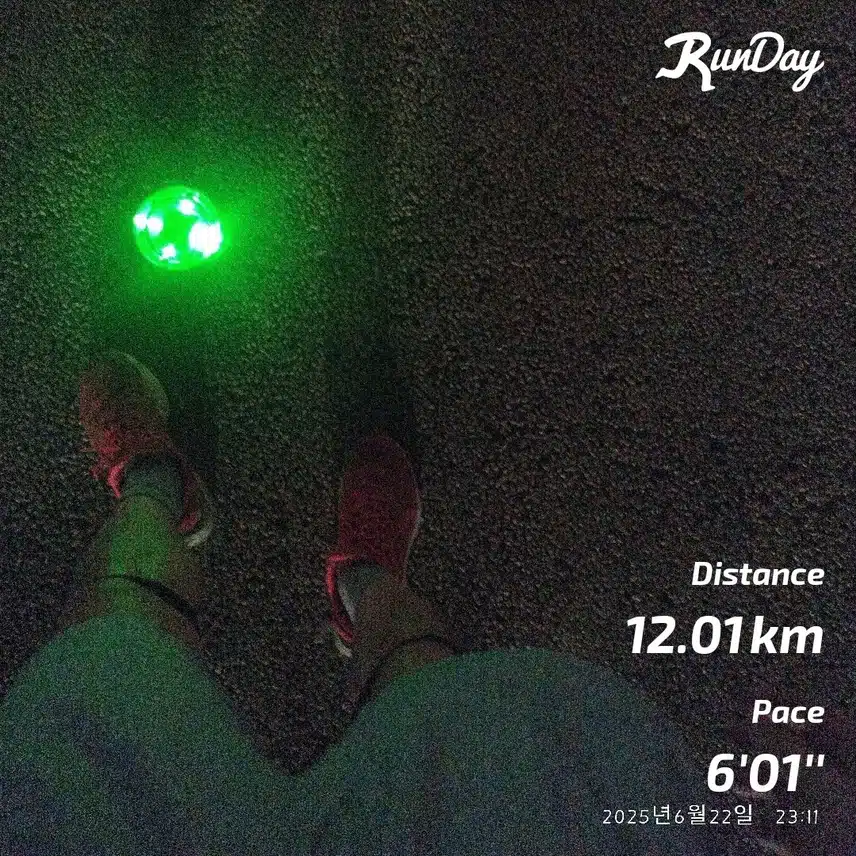 12km 즐겁게 달렸습니다🏃🏻‍♂️