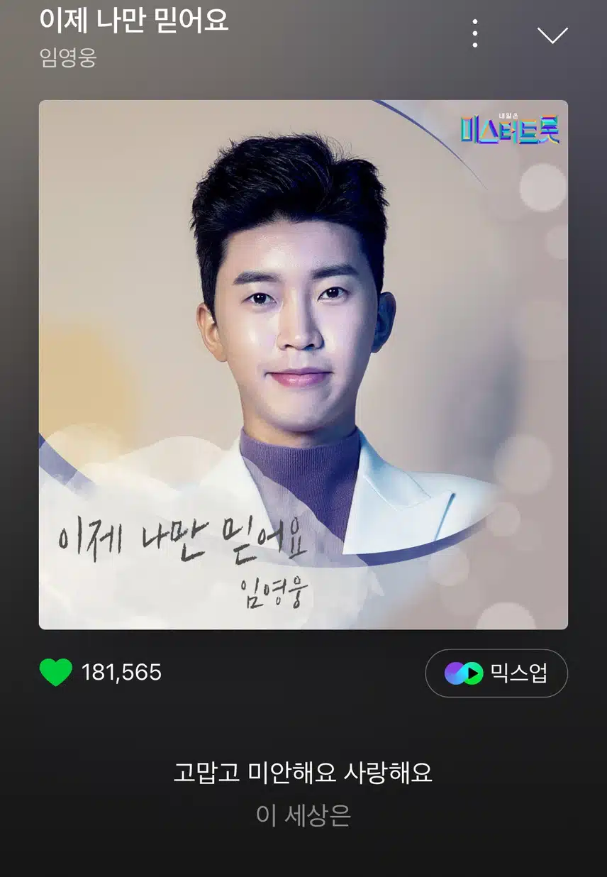 고미사 가사로 감동주네여