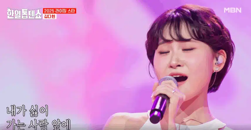 김다현양 간드러지게 '내가 왜 웁니까' 노래를 잘 불렀어요. 