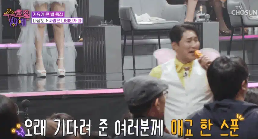 나상도님 '사랑은 나비인가봐' 노래하며 잔망폭발한 무대 만들었어요.