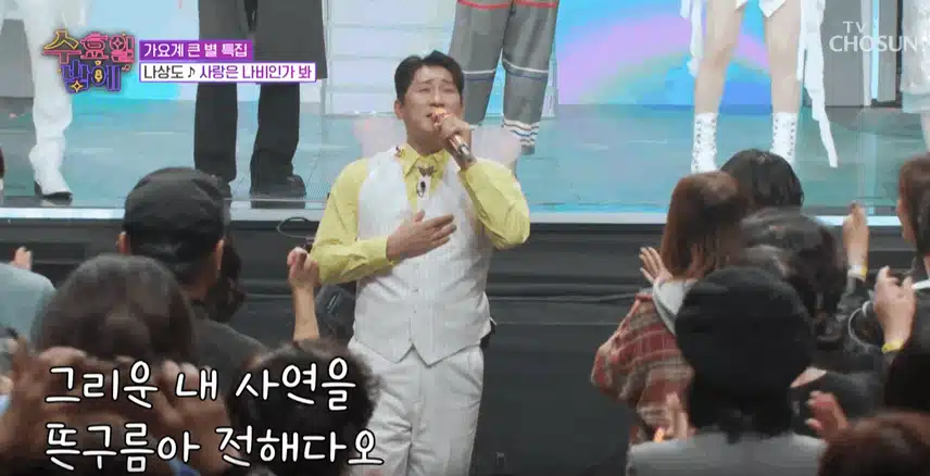 나상도님 '사랑은 나비인가봐' 노래하며 잔망폭발한 무대 만들었어요.