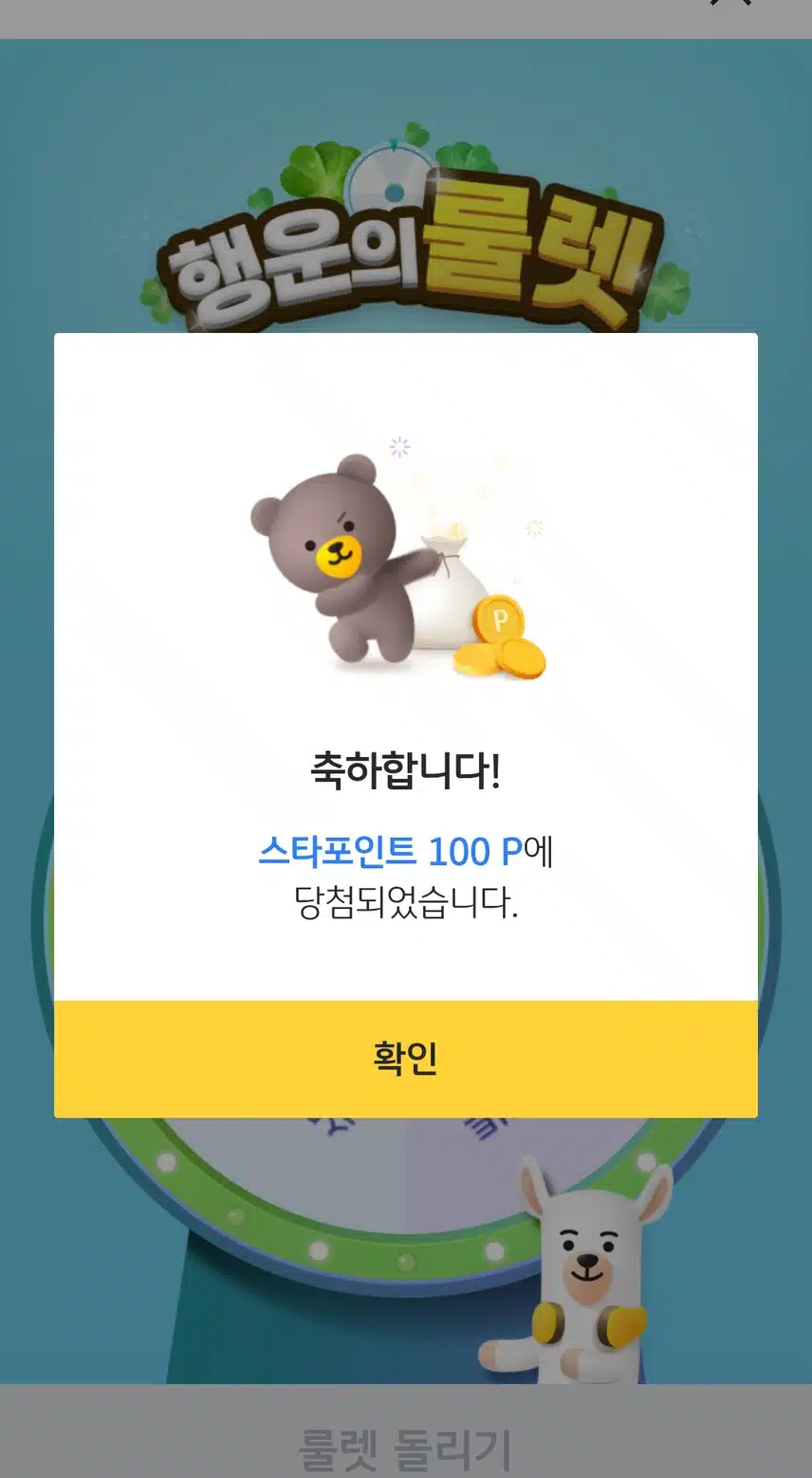 kb걷기 6월달 포인트