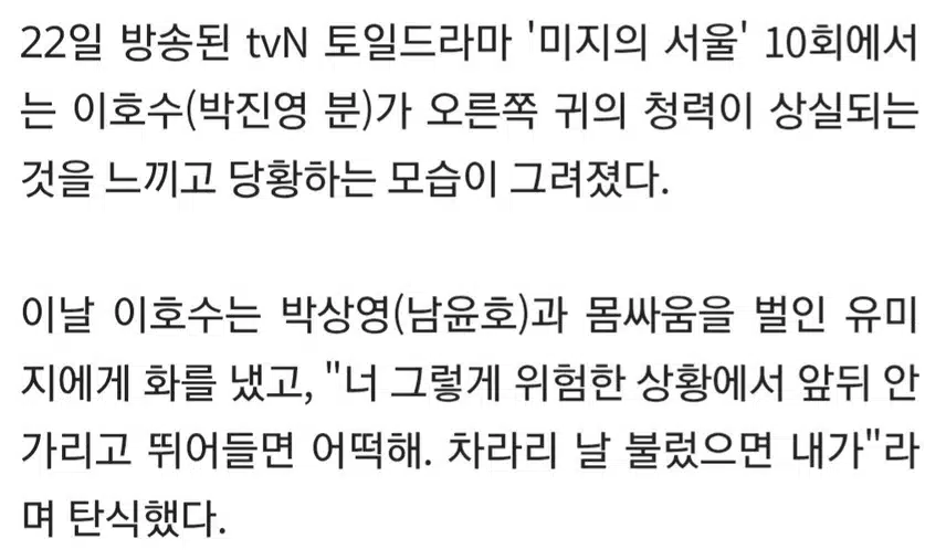 ♦️이호수, 청력 상실 증세 나타나 '충격' 어쩌나??
