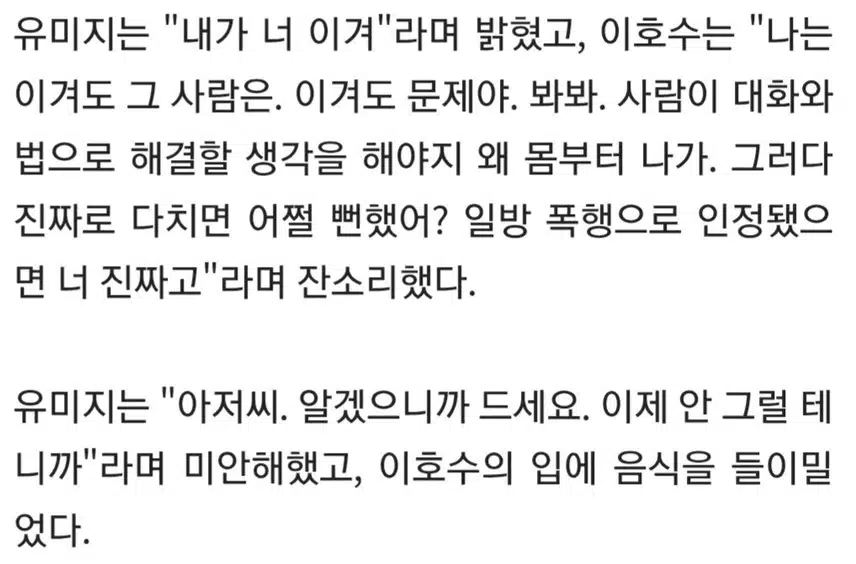 ♦️이호수, 청력 상실 증세 나타나 '충격' 어쩌나??