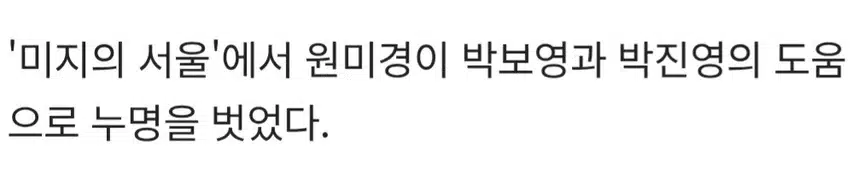 ♦️현상월, 이호수X미지도움으로 '명의도용' 누명 벗었다. 