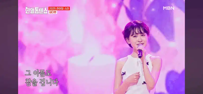 우리 트롯천재 김다현양 국악도 했었다네요!