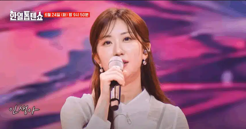[선공개] 전유진이 부르는 '인생아 고마웠다'🎶 