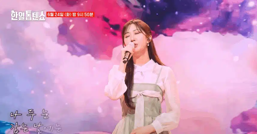[선공개] 전유진이 부르는 '인생아 고마웠다'🎶 