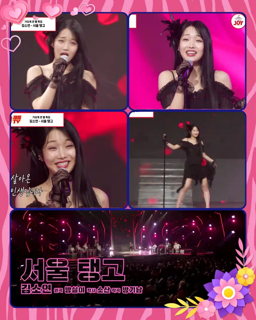 음색에 취한다! 눈길을 사로잡는 탱고 여신 소연! < 김소연  ' 서울탱고'>
