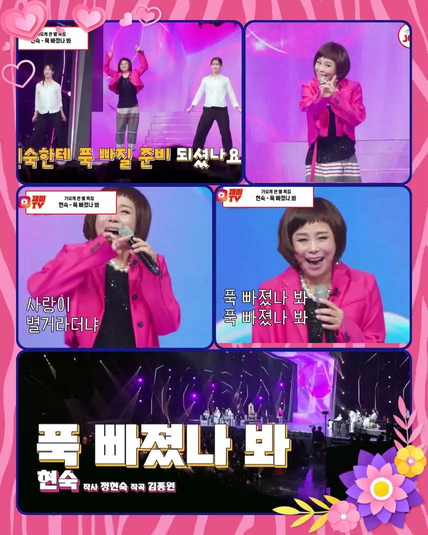 볼수록 매력 있는 현숙! < 현숙   '푹 빠졌나 봐'>