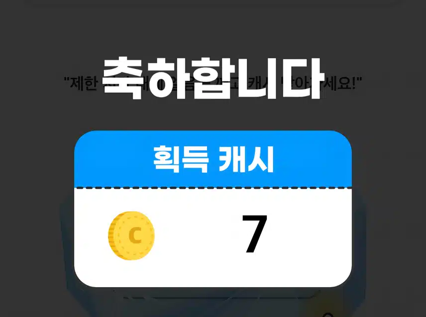 월모닝 얼음깨기 