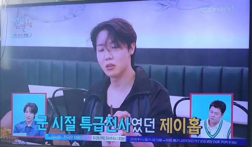 방탄소년단 제이홉 나 혼자 산다에 출연한다는 소식을 전합니다
