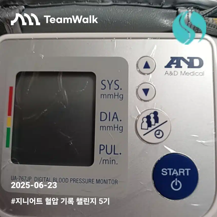 헐압1일차인증