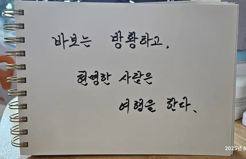 삶을 바꾸는 말