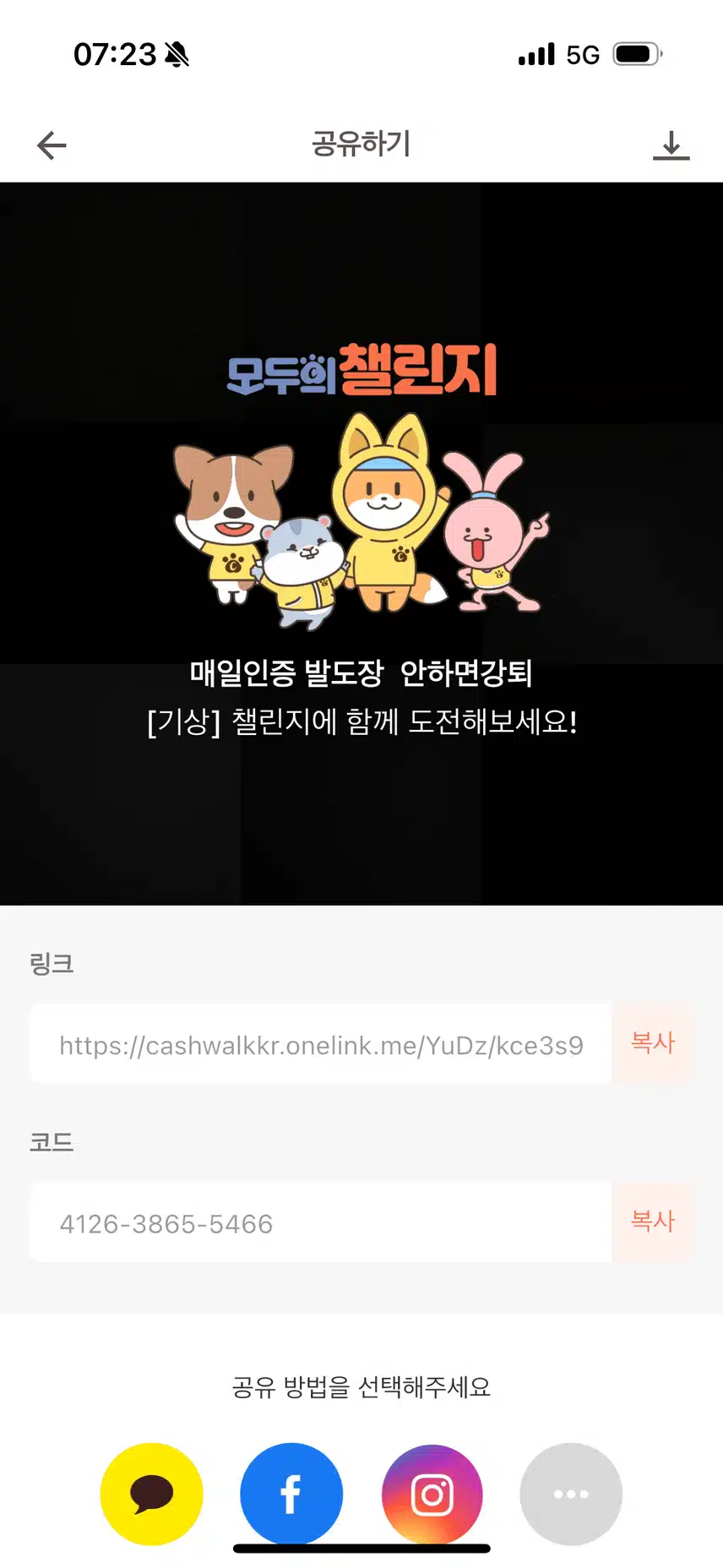기상 챌린지 멤버 선착순 1명 모집