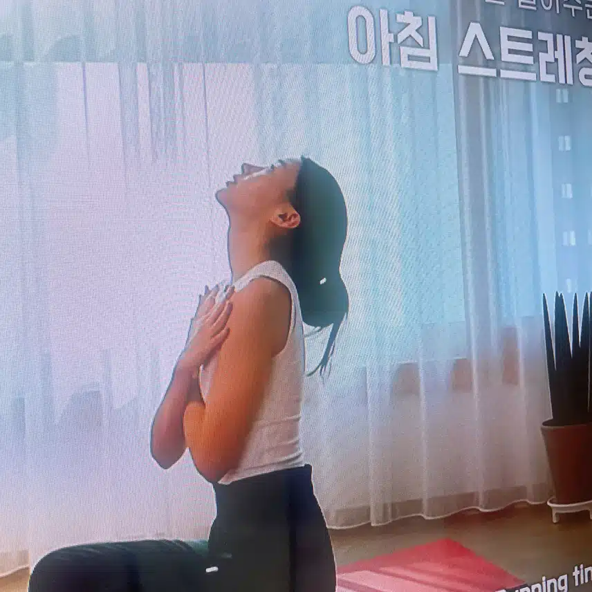 아침 스트레칭