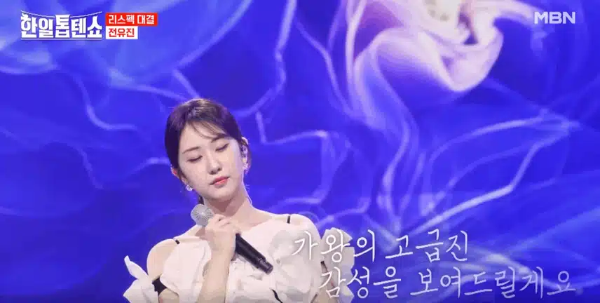 전유진양 넘 예쁘고 러블리하게 '당신만을 사랑해' 노래를 잘 불렀어요