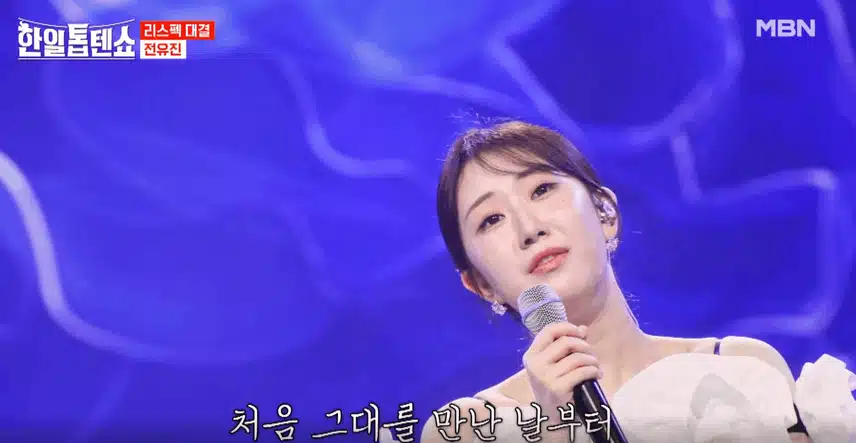 전유진양 넘 예쁘고 러블리하게 '당신만을 사랑해' 노래를 잘 불렀어요