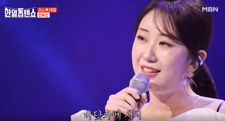 전유진양 넘 예쁘고 러블리하게 '당신만을 사랑해' 노래를 잘 불렀어요
