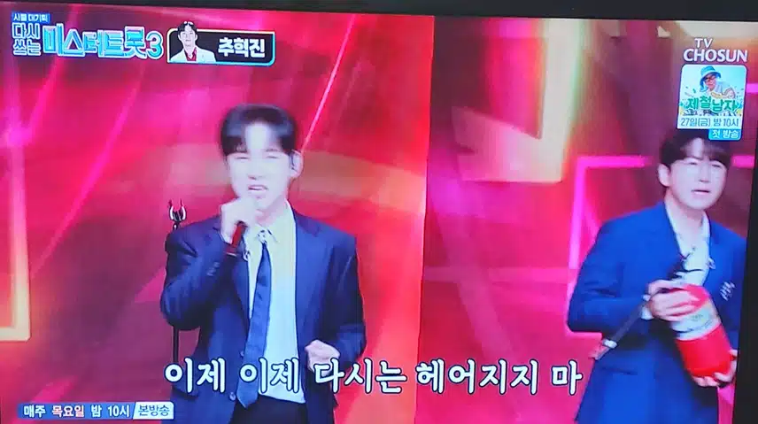 추혁진님 의  불꽃처럼 무대 너무좋았어요 