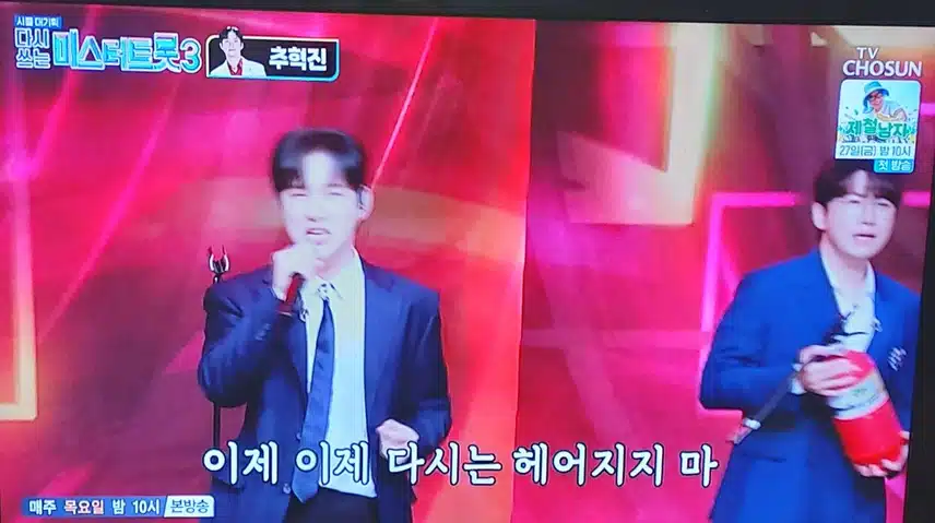 추혁진님 이 불꽃 처럼  불렀어요 