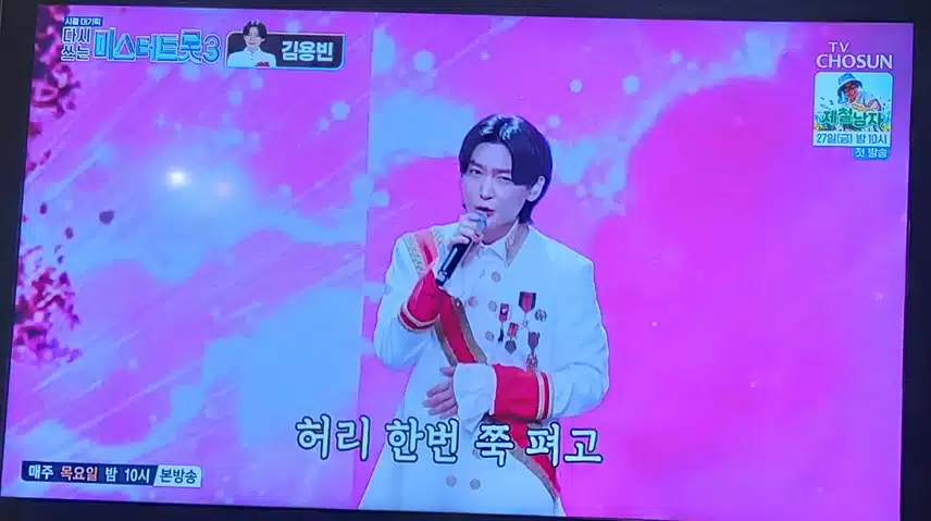 김용빈님의 무심세월 무대 최고네요 