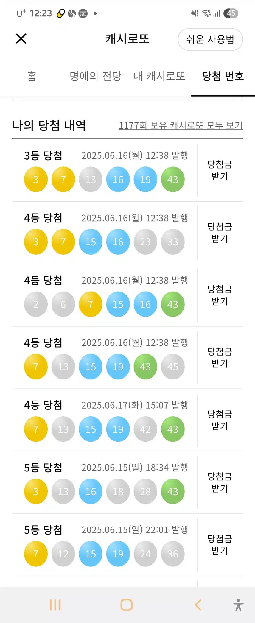 와우~~3등당첨 ㅋ
