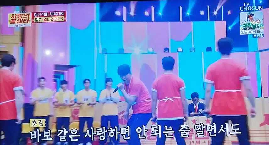 탑7이 다같이일나겠네 노래불렀어요 