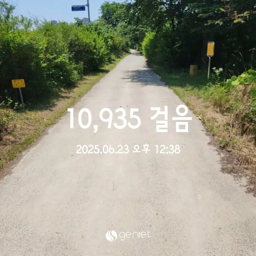 💪6.23 만보걷기 💕