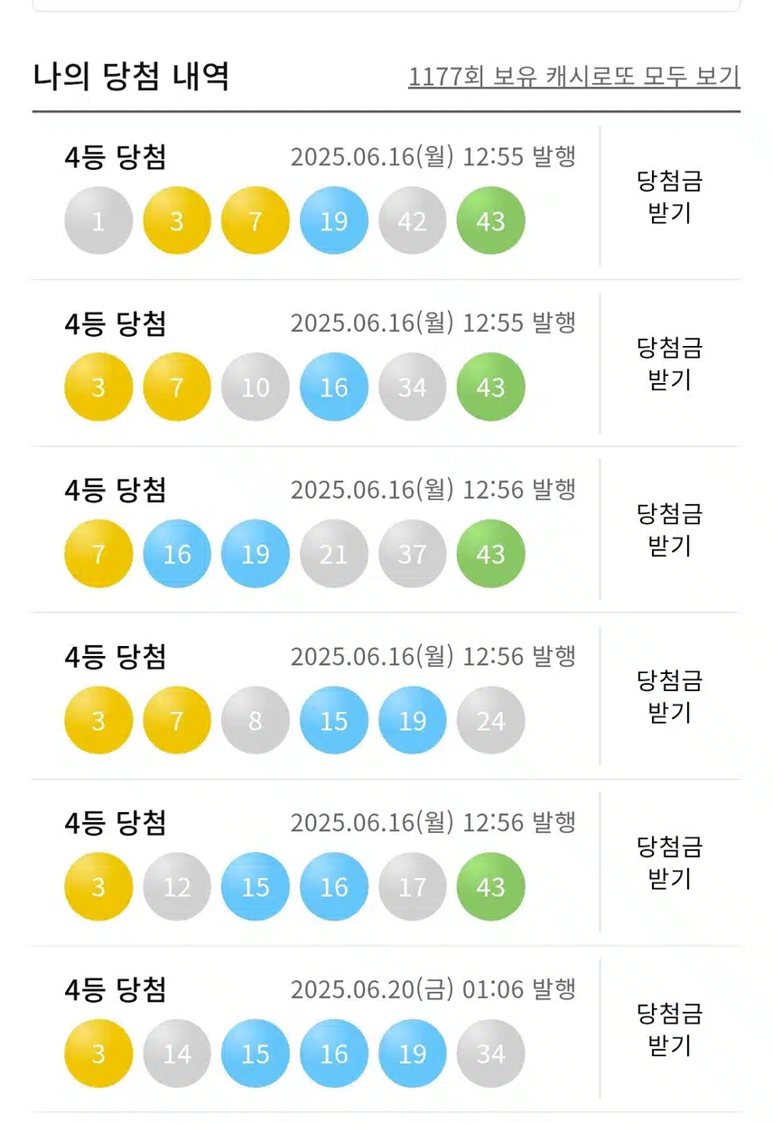 4등 이제 포인트도 안주네요ㅜㅜ