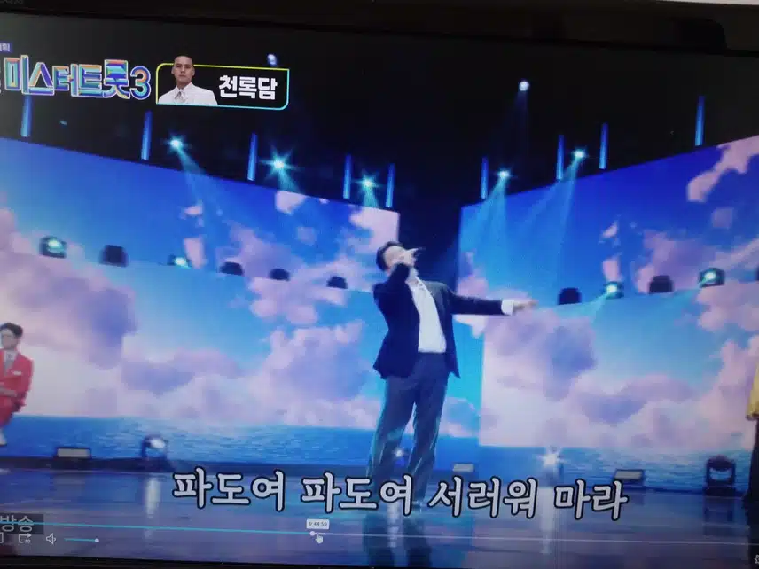 천록담 무인도 무대