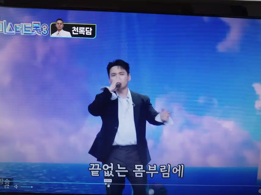 천록담 무인도 무대