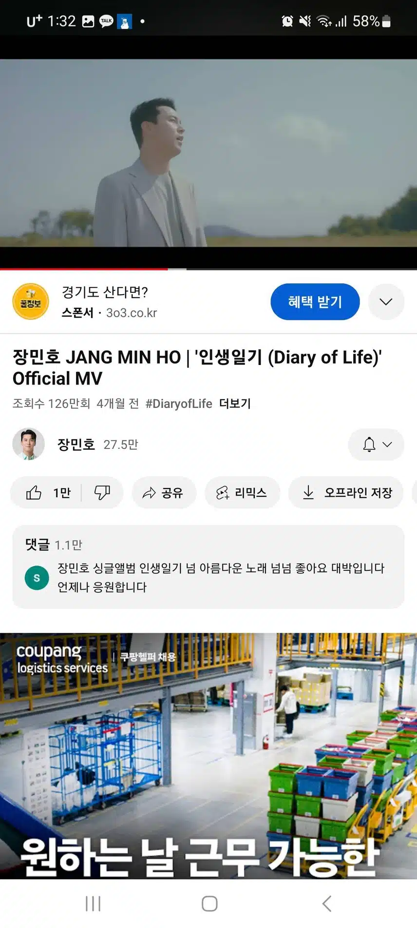 장민호 응원합니다.