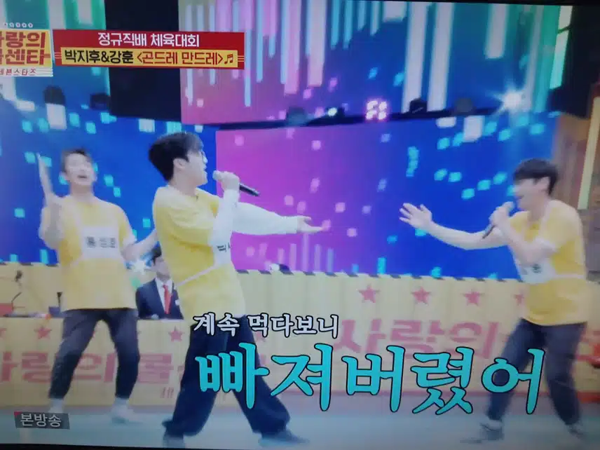 체육대회 사이사이 노래도합니다