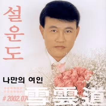 세 여인 사이에서 많이 당황했을거같은 손빈아님ㅋㅋ