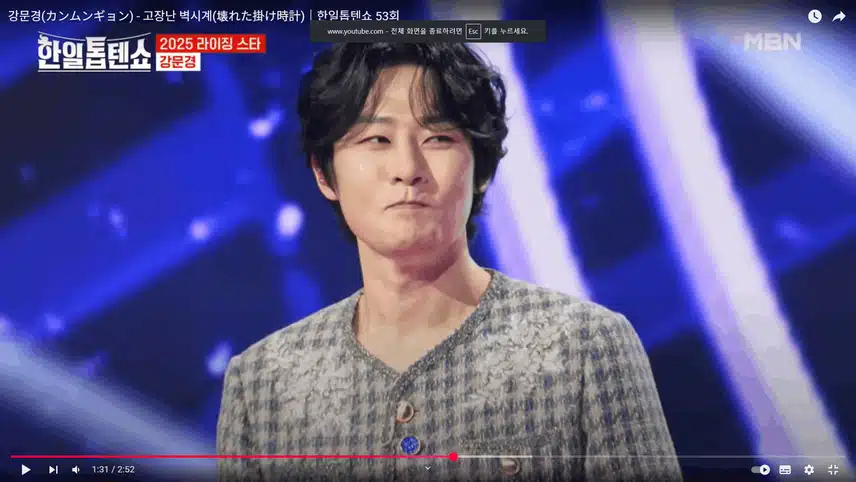 강문경님의 고장난 벽시계 노래 흥겹네요