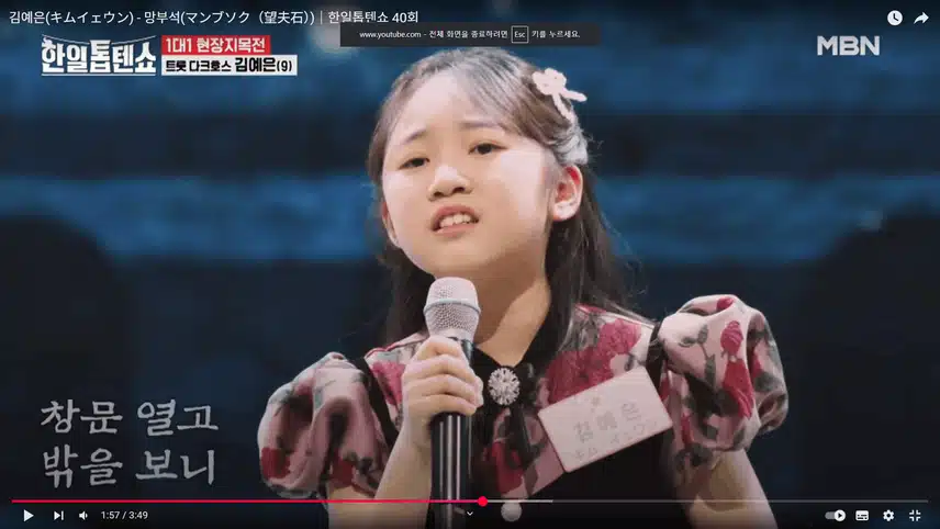 트롯 신동 김예은의 망부석 무대 정말 잘하네요