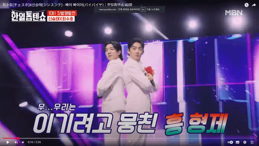 최수호님과 신승태님의 빠이빠이야 너무 좋았어요