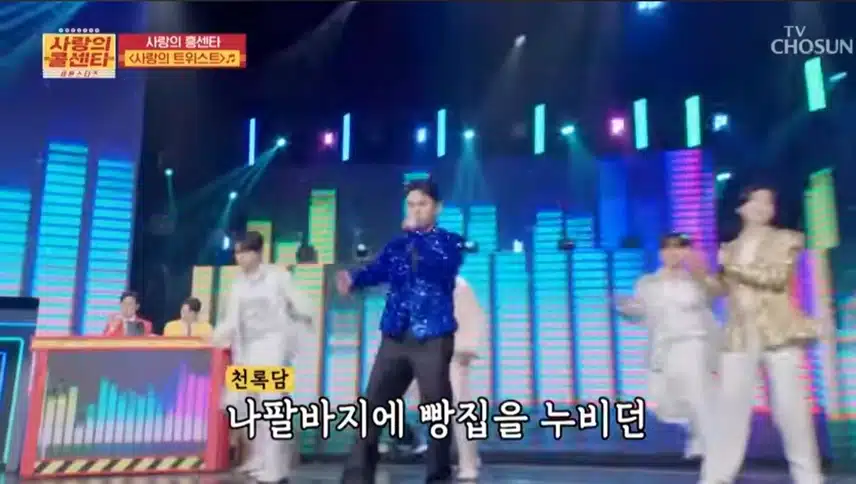  스텝 밟아 밟아 사랑의 콜센타만 기다려요