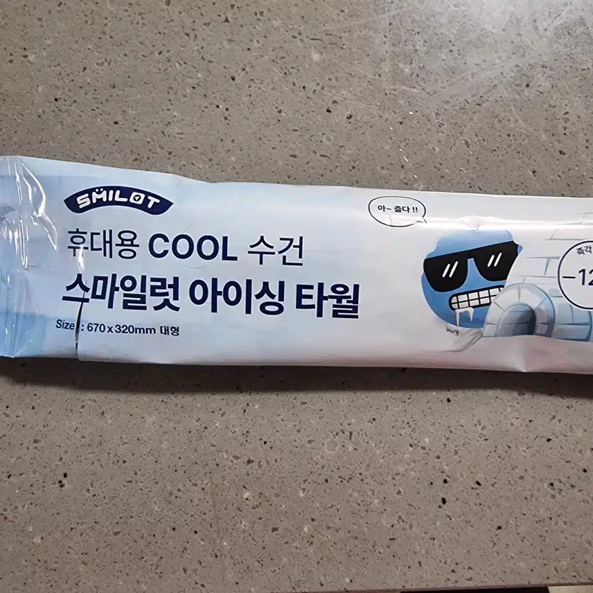 아이싱타올