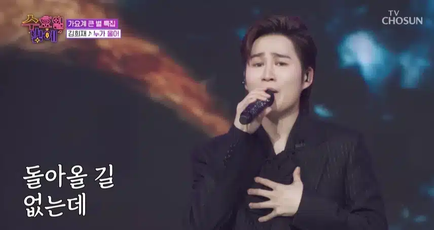희재님을 다시 보게 됐어요