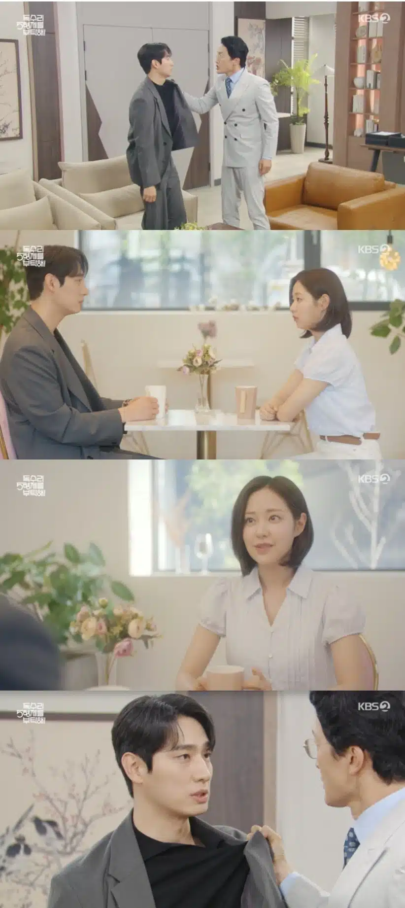 독고탁 보면 철이 안든 어른 같네요